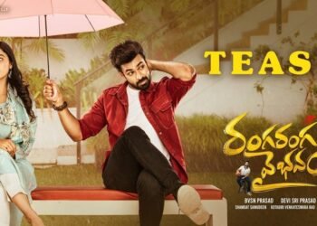 మెగా అభిమానులకు గుడ్ న్యూస్.. రంగ రంగ వైభవంగా థియేటర్ ట్రైలర్‌ విడుదల.