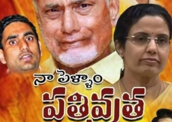 నారా భువనేశ్వరిపై అసభ్యకర పోస్టర్లు