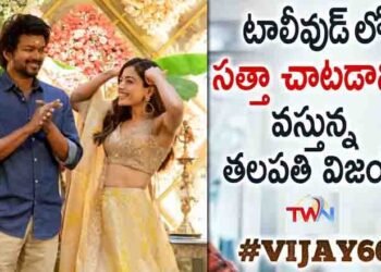 Dalapathy Vijay, Vamsi Paidipalli, Dil Raju, The final schedule of 'Varasudu' starts today. Preparations for the grand release of the movie as 2023 Sankranthi,Telugu Golden TV,www.teluguworldnow.com,My Mix Entertainments