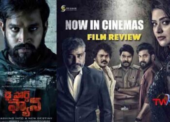 Die Heart Fan Movie Review, Heroine Priyanka Sharma, Shiva Alapati, Rajeev Kanakala, Abhiram M,Telugu Golden TV,v9 News Telugu,www.teluguworldnow.com,my mix entertainments,Telugu World News