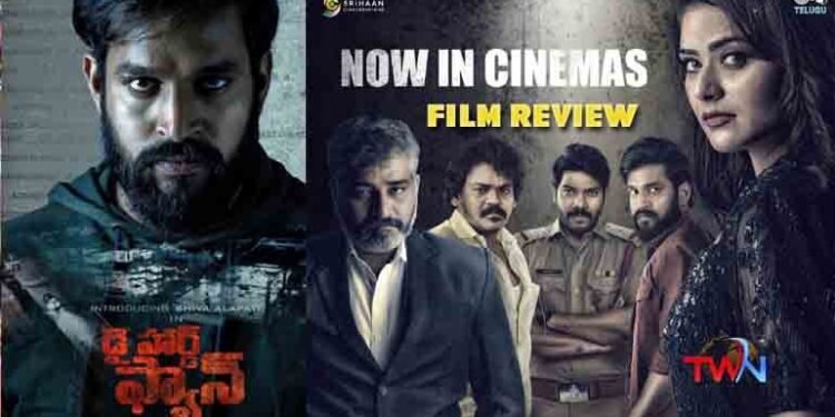 Die Heart Fan Movie Review, Heroine Priyanka Sharma, Shiva Alapati, Rajeev Kanakala, Abhiram M,Telugu Golden TV,v9 News Telugu,www.teluguworldnow.com,my mix entertainments,Telugu World News