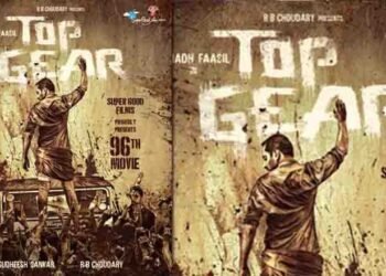 Fahadh Faasil, Super Good Films Production No 96 Titled Top Gear, Regular Shoot From Tomorrow,Director Sudheesh Sankar,Telugu Golden TV,V9 News Telugu,www.teluguworldnow.com,my mix entertainments,Telugu World news