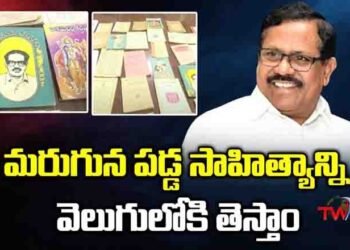 If there is no unity, the country is in turmoil,Telangana Sahitya Academy Chairman Juluru Gaurishankar,Telangana Poetry Festival,Telugu Golden TV,www.teluguworldnow.com,My Mix Entertainments,telugu world news