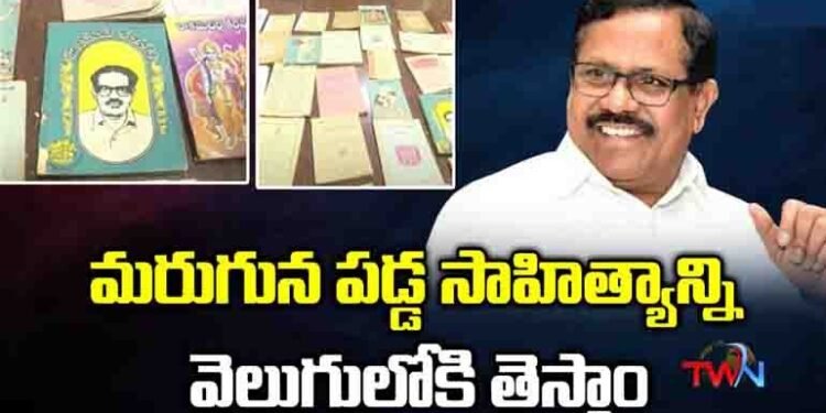 If there is no unity, the country is in turmoil,Telangana Sahitya Academy Chairman Juluru Gaurishankar,Telangana Poetry Festival,Telugu Golden TV,www.teluguworldnow.com,My Mix Entertainments,telugu world news