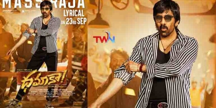 Mass Raja Lyrical From Mass Maharaja Ravi Teja, Sreeleela, Trinadha Rao Nakkina, People Media Factory’s DHAMAKA On Sep 23rd,Telugu Golden TV,V9 News Telugu,,www.teluguworldnow.com,my mix entertainments,Telugu World News
