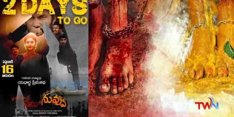 Nenu co Nuvvu is releasing grandly on 16th of this month.Kishore,Satya Sinha,Saga Reddy Tumma,Telugu Golden TV,www.teluguworldnow.com,my mix entertainments,v9 news telugu,Telugu World News