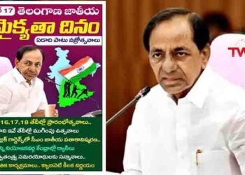 September 17 is Telangana National Unity Day and Diamond Festivals for a year,Telangana News,CM KCR,Telugu Golden TV,v9 News Telugu,www.teluguworldnow.com,my mix entertainments,Telugu World news