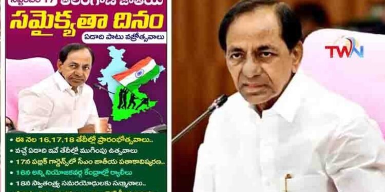 September 17 is Telangana National Unity Day and Diamond Festivals for a year,Telangana News,CM KCR,Telugu Golden TV,v9 News Telugu,www.teluguworldnow.com,my mix entertainments,Telugu World news