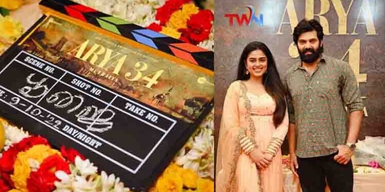 Actor Arya starrer “Arya 34” movie launched with a ritual ceremony,Zee Studios & Drumsticks Productions,Siddhi Idnani,director by Muthaiya,Telugu Golden TV,My Mix Entertainments,telugu world news,www.teluguworldnow.com