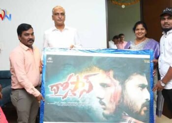 Dostan Movie First Look Launch by Minister of Finance of Telangana #HarishRao , #Sidswaroop #Karrttikeya #Suryanarayana,Telugu Golden TV,v9 news telugu,My Mix Et,telugu world news,www.teluguworldnow.com