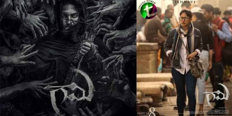 Introducing The Very Talented Chandini Chowdary As Jahnavi From Mass Ka Das Vishwak Sen, Vidyadhar Kagita, Karthik Sabareesh, V Celluloid’s Gaami,Film News,Telugu World