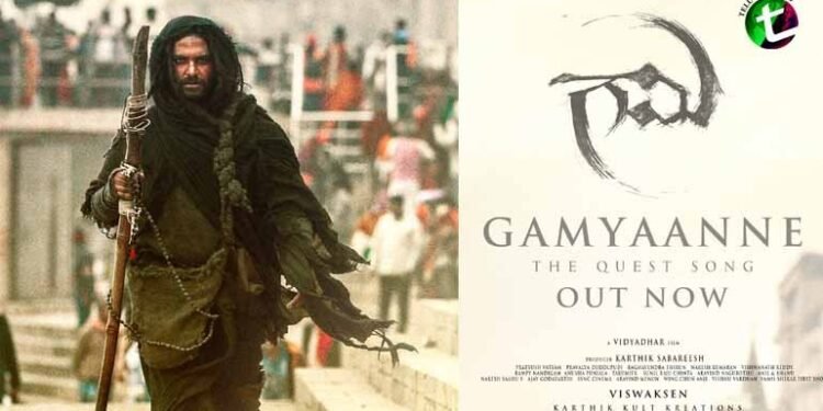 The Quest Song Gamyaanne From Mass Ka Das Vishwak Sen, Vidyadhar Kagita, Karthik Sabareesh, V Celluloid’s Gaami is out now,Chandini Chowdary, M G Abhinaya, Harika Pedada,Film News