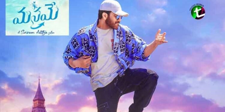 Foot-tapping Number Ika Na Maate From Sharwanand, Sriram Adittya, Hesham Abdul Wahab, TG Vishwa Prasad, People Media Factory’s Manamey is out now,Film News,Telugu World