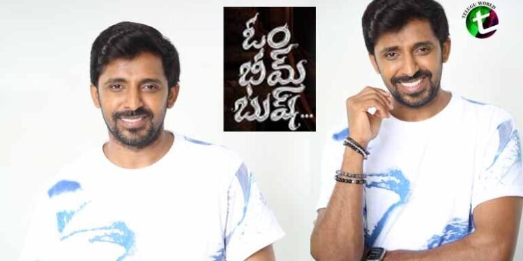 'Om Bheem Boosh' is a clean entertainer that entertains everyone. The emotional element in this is very unique Said Hero Priyadarshi,Hero Sri Vishnu, Rahul Ramakrishna,Film News