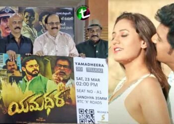 Yamadheera is a good movie about political back drop and tampering of EVMs with cricketer Sreesanth, on 23rd March held grand trailer launch event,Komal Kumar,Rishika Sharma,Film News