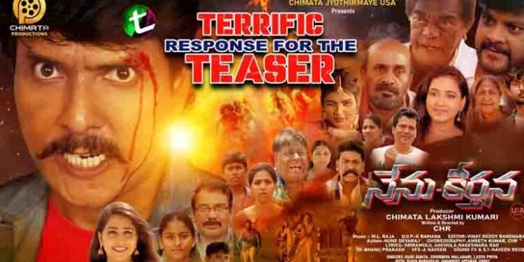 Chimata productions NENU - KEERTHANA Teaser getting Tremendous Response,Chimata Ramesh Babu,Rishitha, Maghana,Film News,Latest Telugu Movies,Telugu World