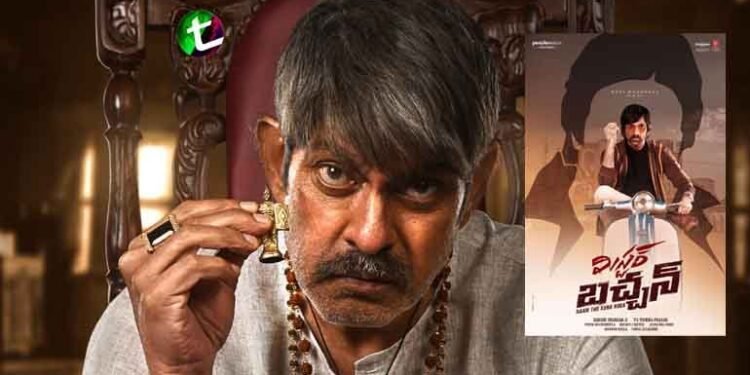 Jagapathi Babu In Mass Maharaja Ravi Teja, Harish Shankar, TG Vishwa Prasad, People Media Factory’s Mr Bachchan, Shooting Near Completion,Bhagyashri Borse,Film News,Latest Telugu Movies,Telugu World