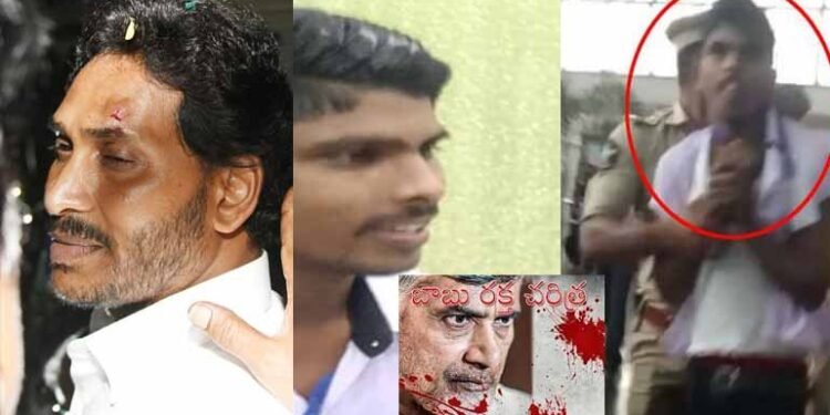 Stone Attack On CM Jagan Mohan Reddy vs Mallela Babji Attack on NTR,Chandrababu Naidu,AP Politics,Latest Telugu News,Sr Journalist Audi,Telugu World