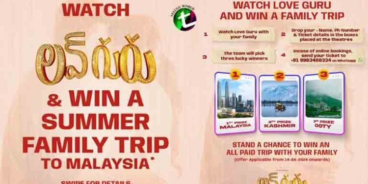 Vijay Antony's Love Guru team offers family trip to audience,Mrinalini Ravi, Vinayak Vaidyanathan,Pan india Movies,Tamil Dubbing Movies,Film News