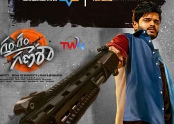 Anand Devarakonda's 'Gam Gam Ganesha' is getting a grand release on the May 31st through Mythri Movie Distributors in Nizam, AP, and Karnataka,Film News,Telugu World Now
