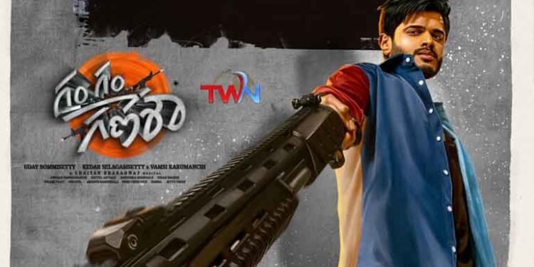 Anand Devarakonda's 'Gam Gam Ganesha' is getting a grand release on the May 31st through Mythri Movie Distributors in Nizam, AP, and Karnataka,Film News,Telugu World Now