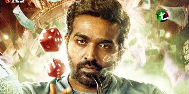 First Look and Title Teaser of ‘Makkal Selvan’ Vijay Sethupathi’s ‘ACE’ is out now,Rukmini Vasanth,Aarumuga Kumar,Film News,Telugu World Now