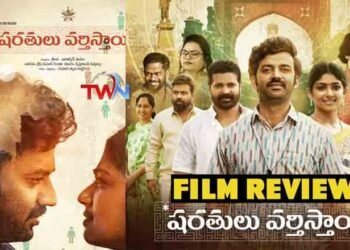 Sharathulu Varthisthai Genune Movie Review by Journalist Audi,Chaitanya Rao Madadi, Bhumi Shetty, Nandakishore,Kumara Swami,Film News,Latest Telugu Movies,Telugu World Now