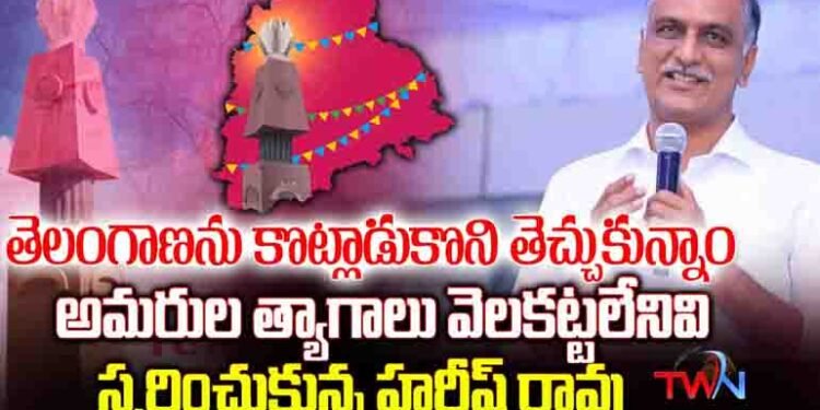 Ex Minister and MLA Harish Rao Participated in the Program Organized at Siddipet Party office as part of Telangana birth decade Celebrations,Telangana News