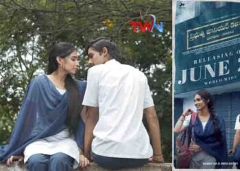 Govt Junior College movie to hit the audience on June 21, Director Srinath Pulakuram, Pranav Preetham, Shajna Sri Venun,Film News,Latest Telugu Movies,Telugu World Now