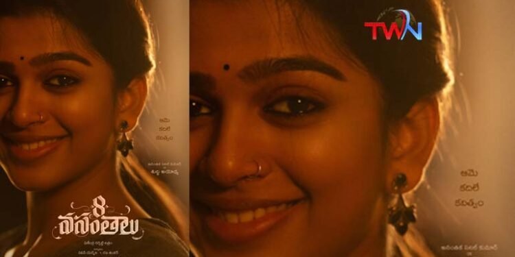 Introducing Ananthika Sanilkumar As Shuddhi Ayodhya From Mythri Movie Makers’ 8 Vasanthalu With Phanindra Narsetti,Film News,Latest Telugu Movies,Telugu World Now