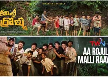 Niharika's Pink Elephant Pictures' Committee Kurrollu song Aa Rojulu Malli Raavu brings back old memories,Sandeep saroj,Yaswanth Pendyala,Raadhya,Tejaswi Rao,Yadhu Vamsi,Film News