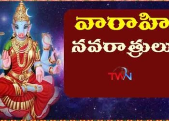Varahi Navratri in the month of Ashadam, Gupta Navratri, Varahi Devi, Bhakthi News, Navaratri, Devotional News, Telugu World Now