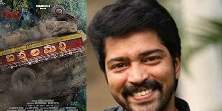 Allari Naresh, Subbu Mangadevi, Rajesh Danda, Balaji Gutta, comedy movie 'Bacchal Malli' dubbing begins, Film News, Latest Telugu Movies,Telugu World Now