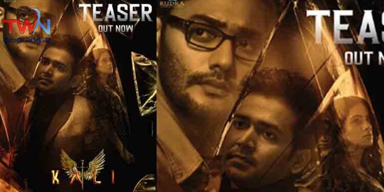 Blockbuster Director Nag Ashwin Unveils Prince and Naresh Agastya's Kali Teaser,Prince, Siva Seshu, Neha Krishnan,Film News, Telugu World Now