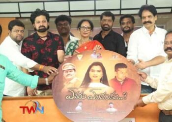 Evaru Enduku Movie First Look Launch by Rebal star Krishnam Raju Gari Wife Syamala Devi, Film News,Ravi Siror, Nivishka Patil,SGR,Latest Telugu Movies,Telugu World Now