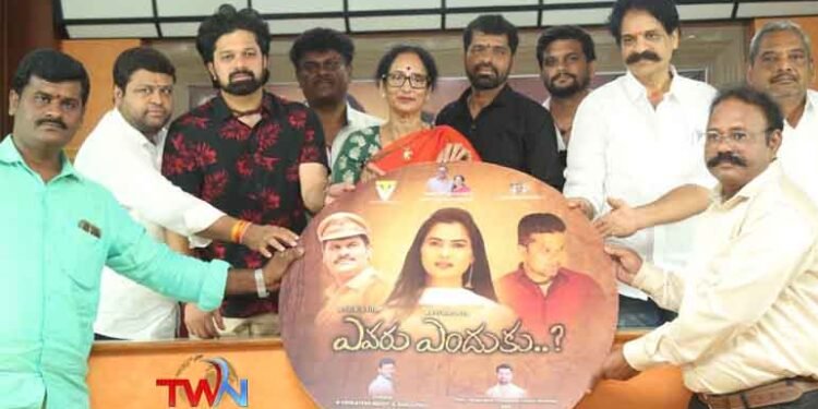 Evaru Enduku Movie First Look Launch by Rebal star Krishnam Raju Gari Wife Syamala Devi, Film News,Ravi Siror, Nivishka Patil,SGR,Latest Telugu Movies,Telugu World Now