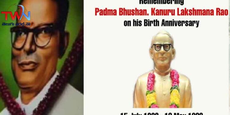 Father of Indian Water Management, Designer of Nagarjunasagar Project, Indian Water Resources Expert - Padma Bhushan Dr. Kanuri Lakshmana (KL) Rao Jayanti,Latest News