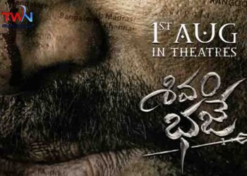 Ganga Entertainments 'Shivam Bhaje' Worldwide Grand Release on August 1st,Ashwin Babu, Arbaaz Khan, Digangana Suryavanshi, Hyper Aadi,Film News,Latest Telugu Movies,Telugu World Now