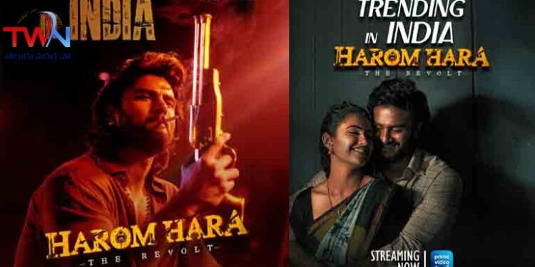 Harom Hara, Streaming on Amazon Prime Video, Trending Nationwide,Sudheer Babu, Malavika Sharma, Sunil,Gnyana Sagar Dwarka,Latest Telugu Movies,Film News,