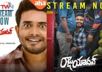 Raju Yadav Movie Streaming on Aha OTT,Director Krishnamachari, Get Up Srinu, Ankita Karat, Anand,Film News,Latest Telugu Movies,Telugu World Now