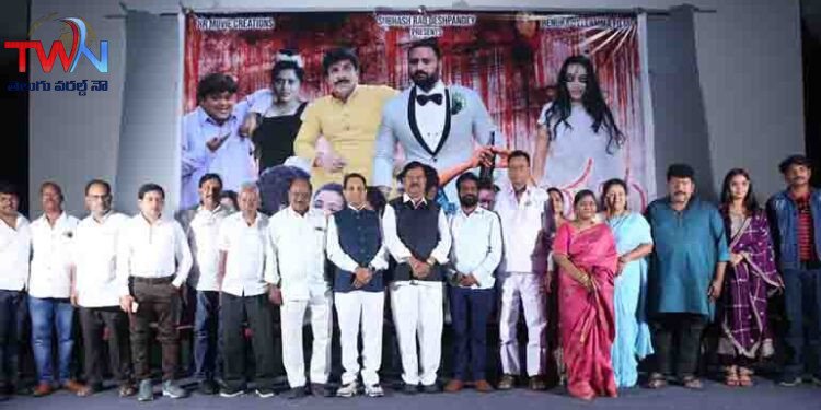 YAGNA Movie Trailer Launch,Pradeep Reddy, Shiva Naidu, Goa Jyoti,Chittajallu Prasad Yajna,Film News,Latest Telugu Movies,Telugu World Now