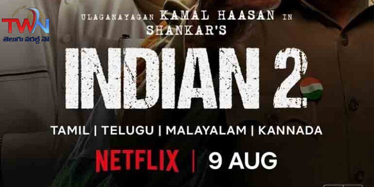 Bhrateeyudu 2 (Indian 2), Kamal Haasan's Action Thriller Returns to Netflix on August 9th,Ulaganayagan, @ikamalhaasan, Film News, Telugu World Now