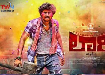 Lorry Chapter1 Movie Review Rating, Social media star Srikanth Reddy,Chandrashikha,Rakhi Singh,Film News, Latest Telugu Movie, Telugu World Now