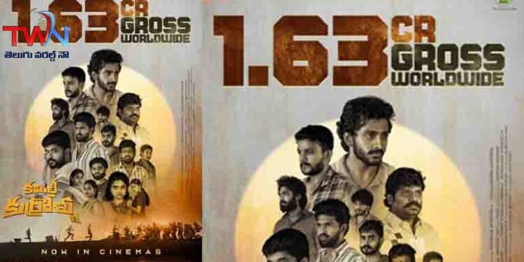 Niharika Konidela's Committee Kurrollu WW collections witness a positive trend, Film News, Tollywood Latest Updates, Latest Telugu Movies, Telugu World Now