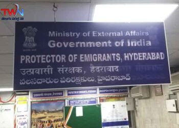 No Name Boards at External Affairs Department POE Office, Pravasi Kendra in Hyderabad, Protector of Emigrants - POE, Kshetriya Pravasi Sahayata Kendra - KPSK, Gulf News, Telugu World Now