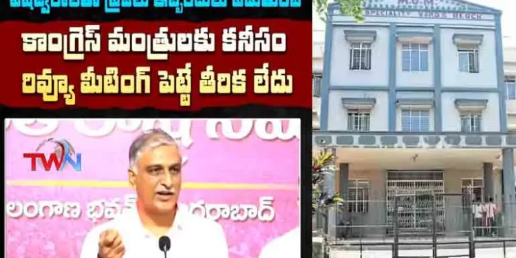 No medicines in Warangal MGM Hospital is a proof of the government's failure, former minister Harish Rao, CM Revanth Reddy, Telangana Politics, Telugu World Now