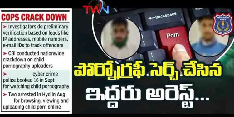 Rachakonda Police have taken strict action in the wake of increasing sexual assaults on children, Indian Penal Code POCSO, G. Sudhir Babu, IPS, Rachakonda News, Telugu World Now