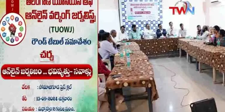 Several speakers at the round table meeting under the auspices of TUOWJ,Telangana Union of Online Journalists, TUOWJ Burra Srinivas, Latest News, Telugu World Now