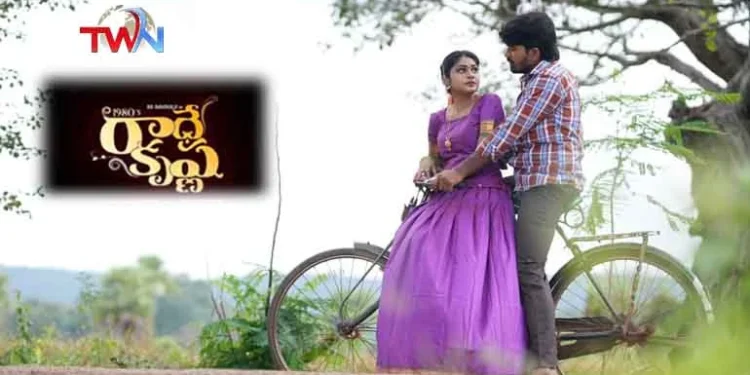 1980's Radhe Krishna release in Telugu and Banjara language on 18th of this month, Director Ismail Shaikh, SS Saidulu, Bhramarambika, Arpita Lohi, Film News, Latest Telugu Movies, Telugu World Now