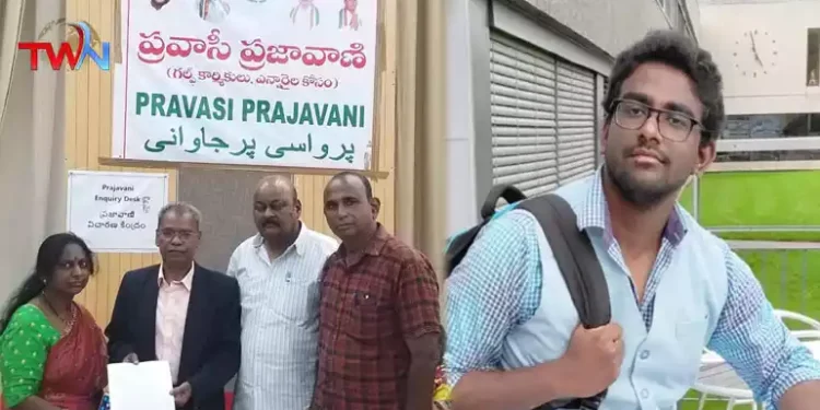 A young man Nuguru Rahul Raj from Hyderabad who went missing in Dubai, Appeal in Pravasi Prajavani to search, CM Revanth Reddy, Gulf News, Telugu World Now